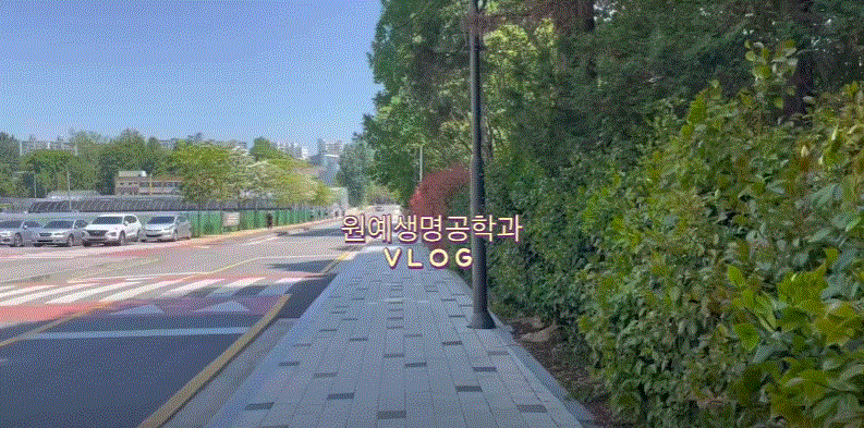 원예생명공학과 홍보영상 (2024년도 학생회 제작) 대표이미지